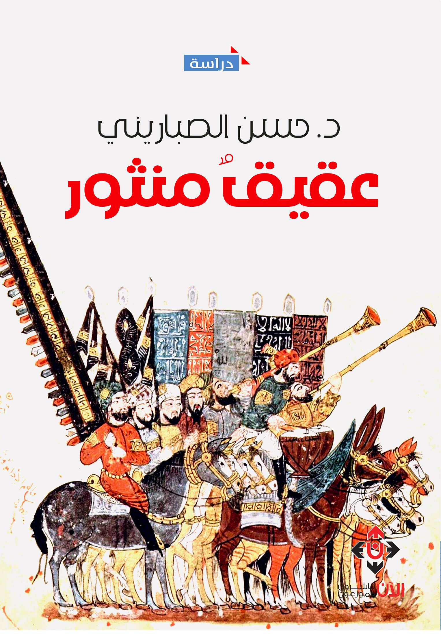 غلاف عقيق منثور