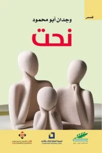 نحت