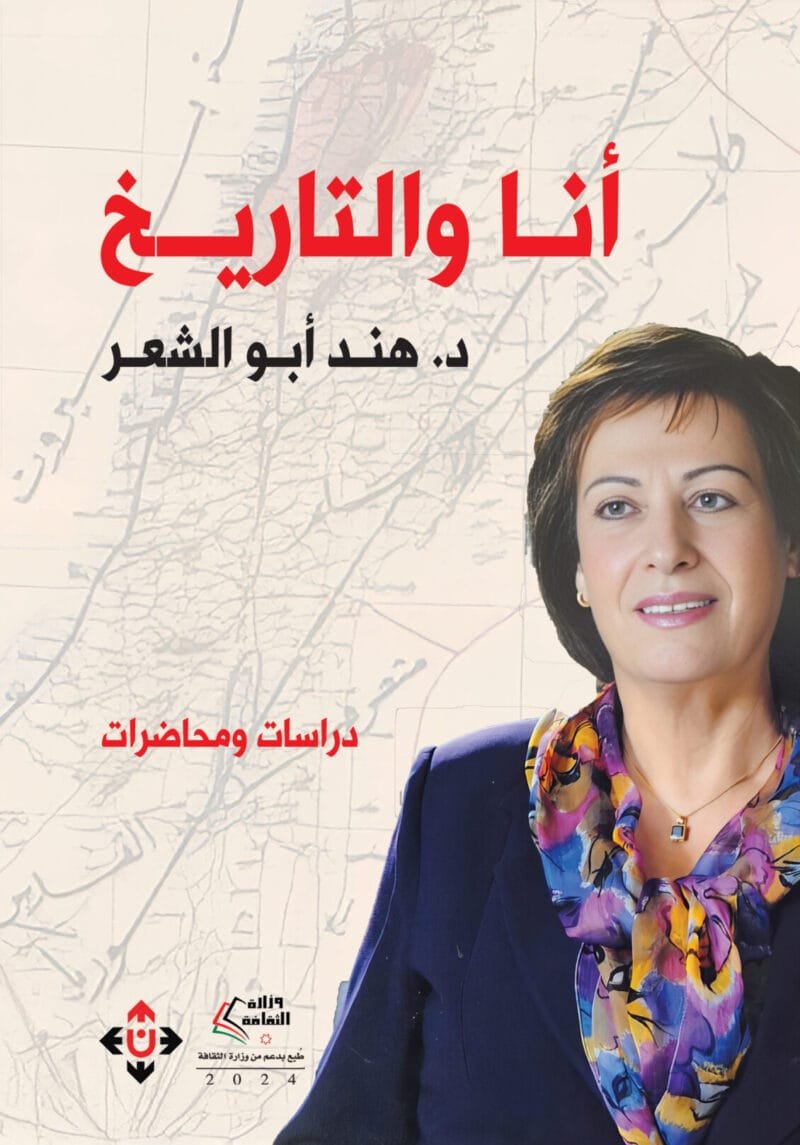 أنا والتاريخ - الآن ناشرون وموزعون
