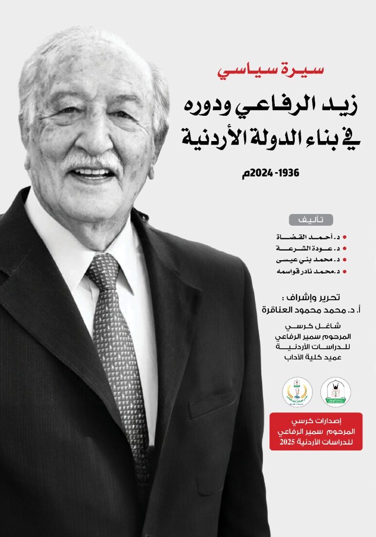 غلاف سيرة سياسي