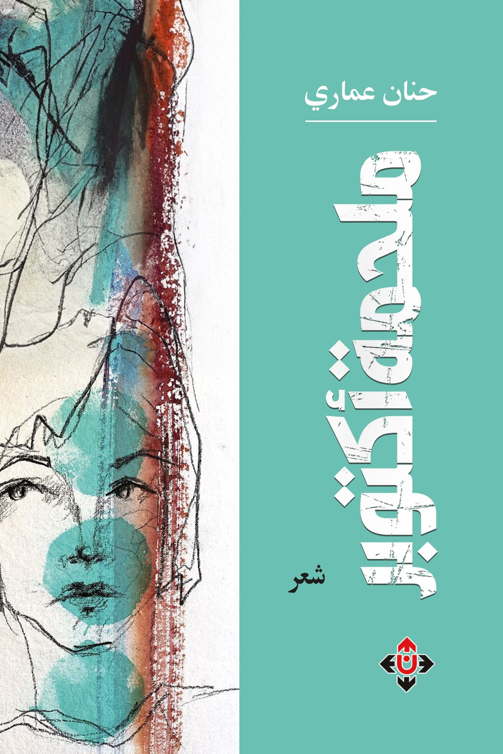 ملحمة أكتوبر